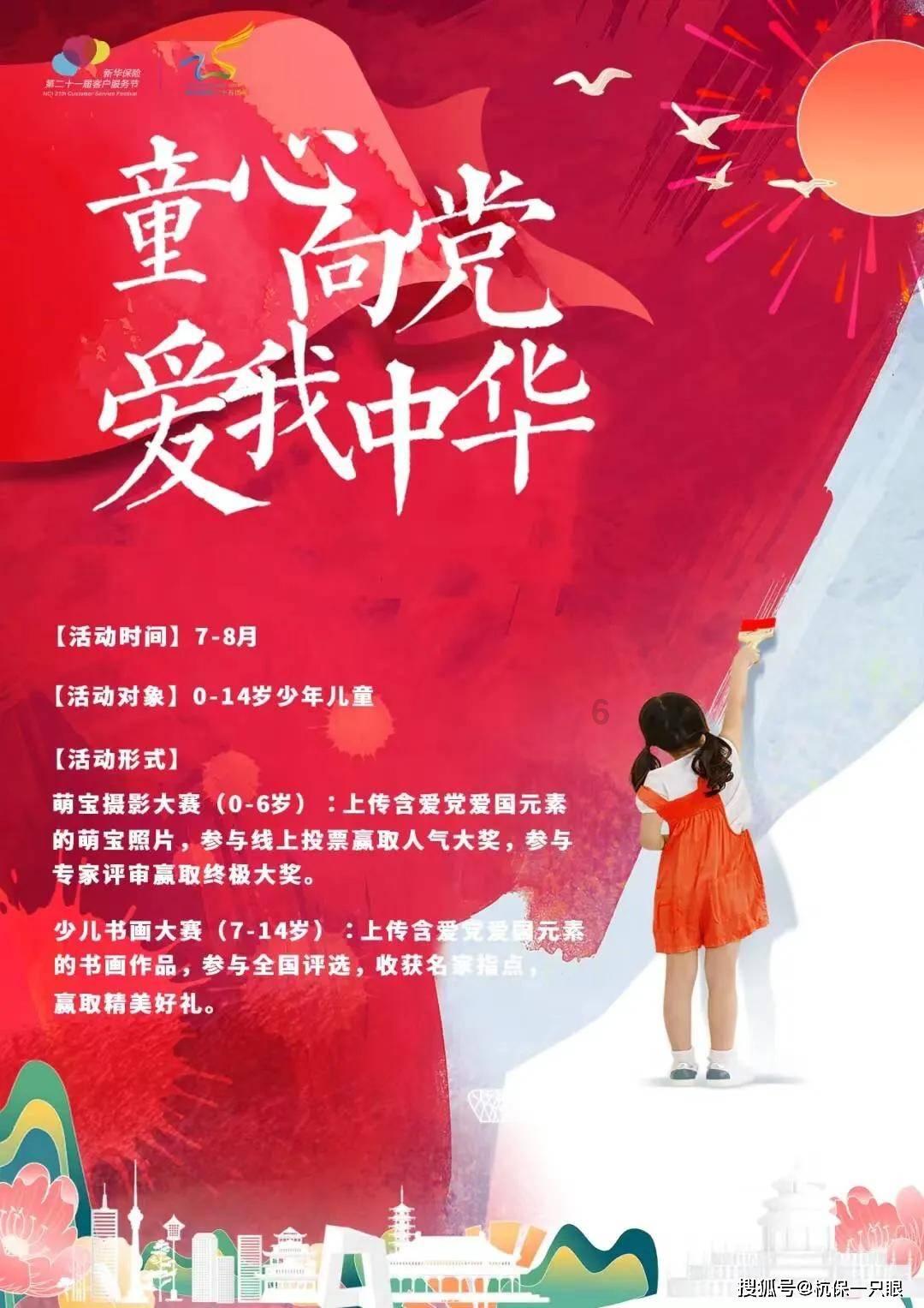 枪火游侠
